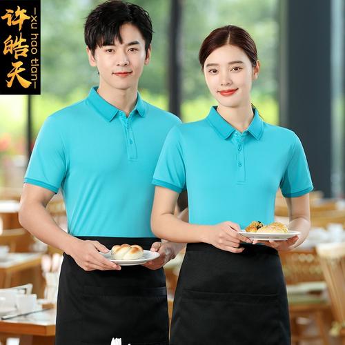 夏季餐饮服务员工作服女短袖t恤奶茶快餐店饭店餐厅工装透气